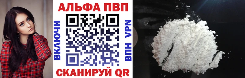 Alfa_PVP VHQ  Купить где  Донецк 