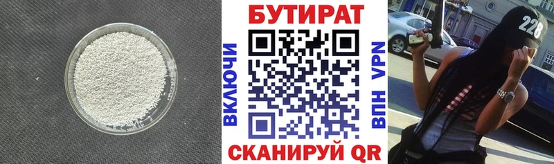 БУТИРАТ GHB  Купить  Донецк 