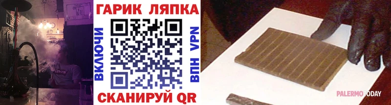 Купить где  Донецк  ГАШИШ гарик 