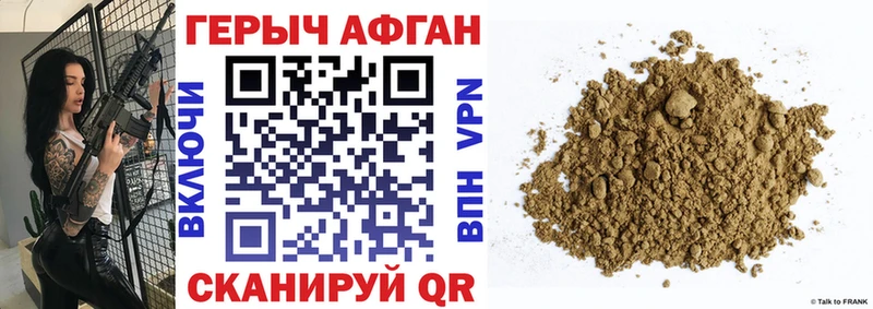 Героин Афган  Купить где  Донецк 