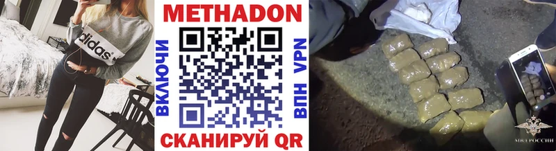 Купить где  Донецк  Метадон VHQ 